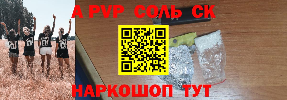 Alpha-PVP крисы CK  А ПВП  Нижний Новгород  Alpha PVP Crystall  Вход с VPN 
