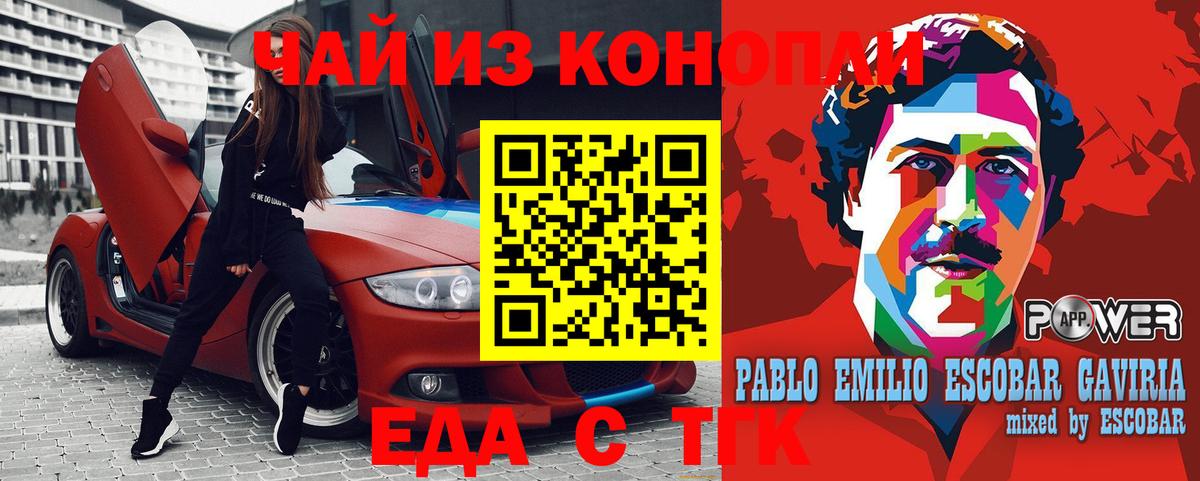 Печенье с ТГК конопля Нижний Новгород