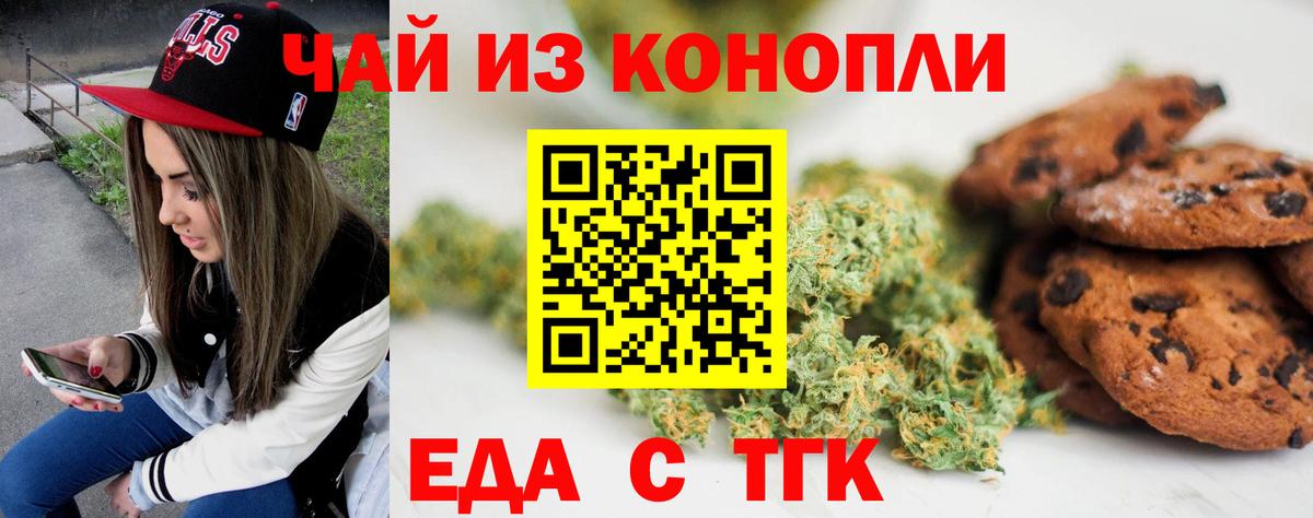 Нижний Новгород  Cannafood конопля  Вход с VPN 