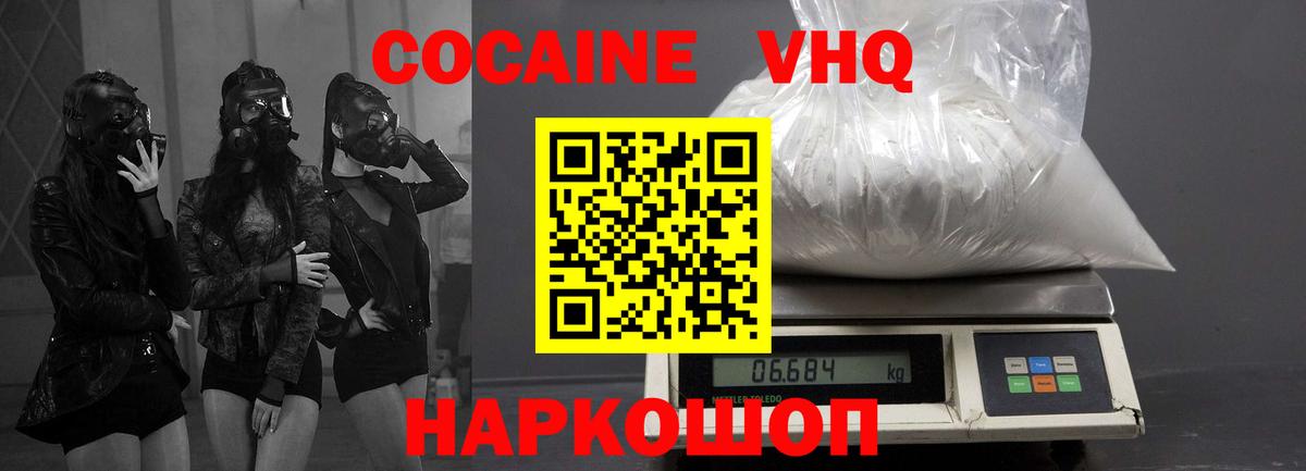 Нижний Новгород  Cocaine 97%  Вход с VPN  Cocaine Columbia 