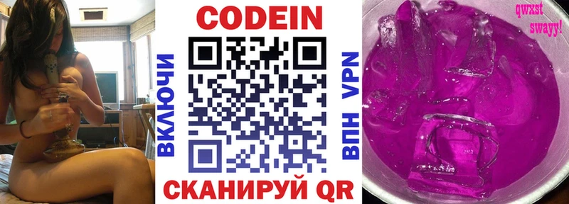 Codein Purple Drank  Нижний Новгород 