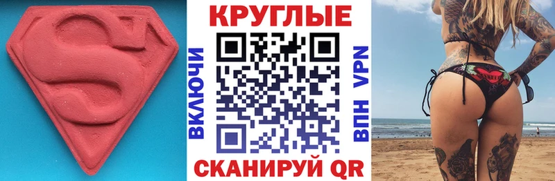 Ecstasy Philipp Plein купить наркотик Нижний Новгород
