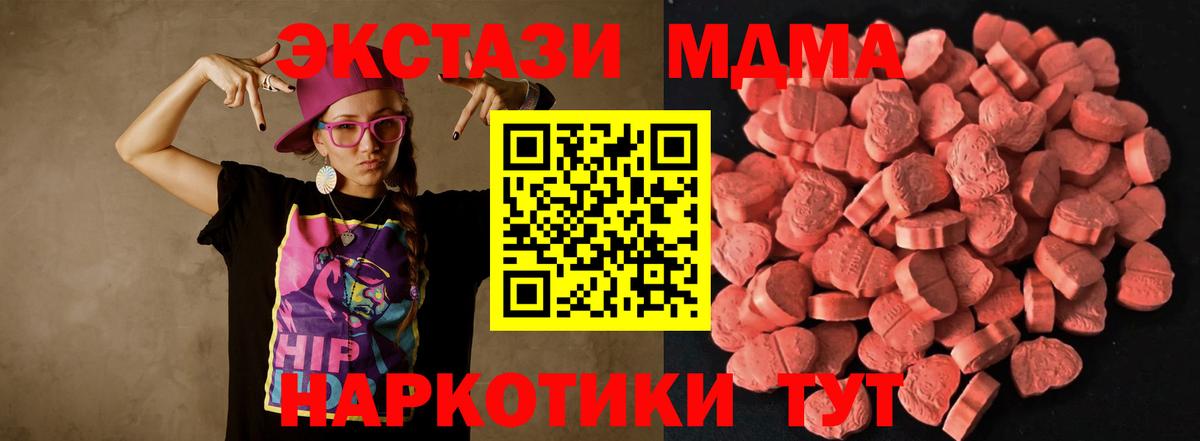 Ecstasy 280 MDMA  Вход с VPN  Нижний Новгород  ЭКСТАЗИ mix 