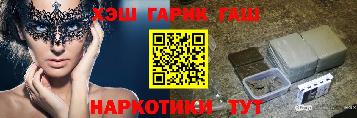ГАШ хэш  ГАШИШ убойный  Вход с VPN  где продают   Нижний Новгород  ГАШ 