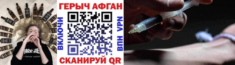 Героин афганец  Нижний Новгород 