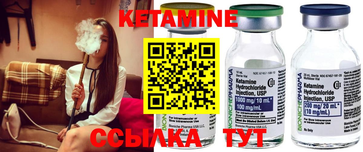 КЕТАМИН ketamine Нижний Новгород