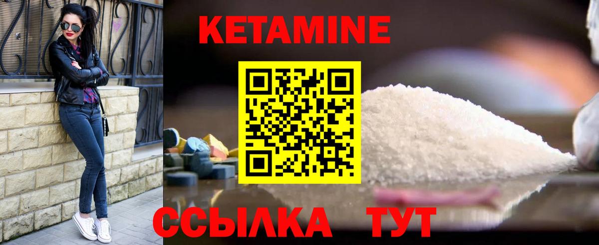 КЕТАМИН VHQ  Вход с VPN  гидра онион  Нижний Новгород  Кетамин ketamine 