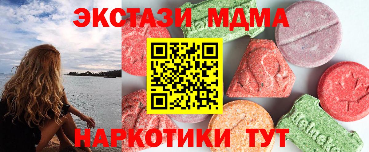 МДМА crystal  Вход с VPN  МДМА crystal  Нижний Новгород 