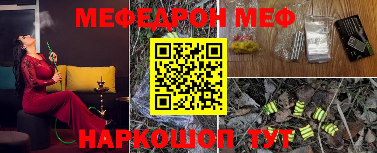 Меф кристаллы Нижний Новгород