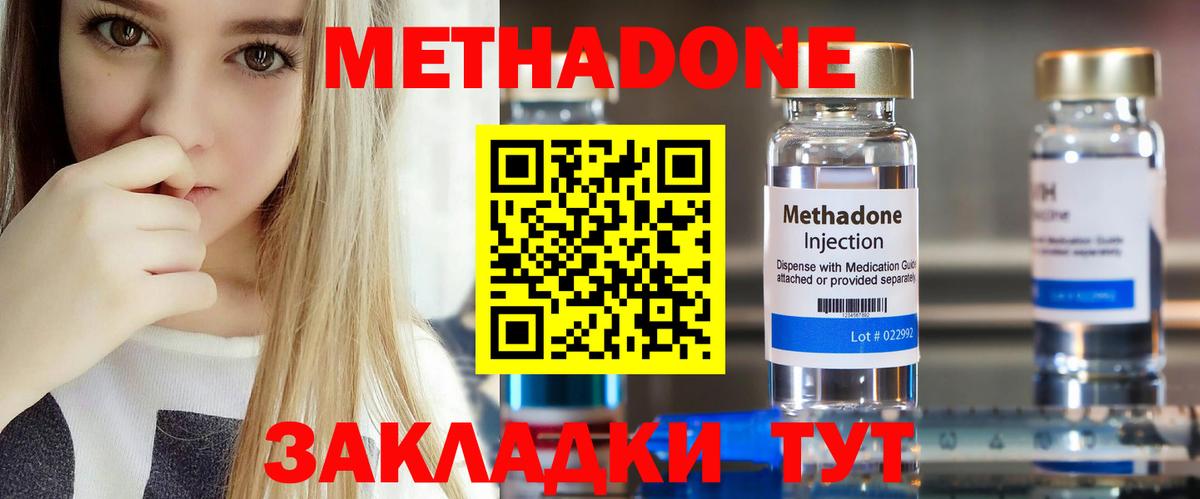 Меф мяу мяу Нижний Новгород