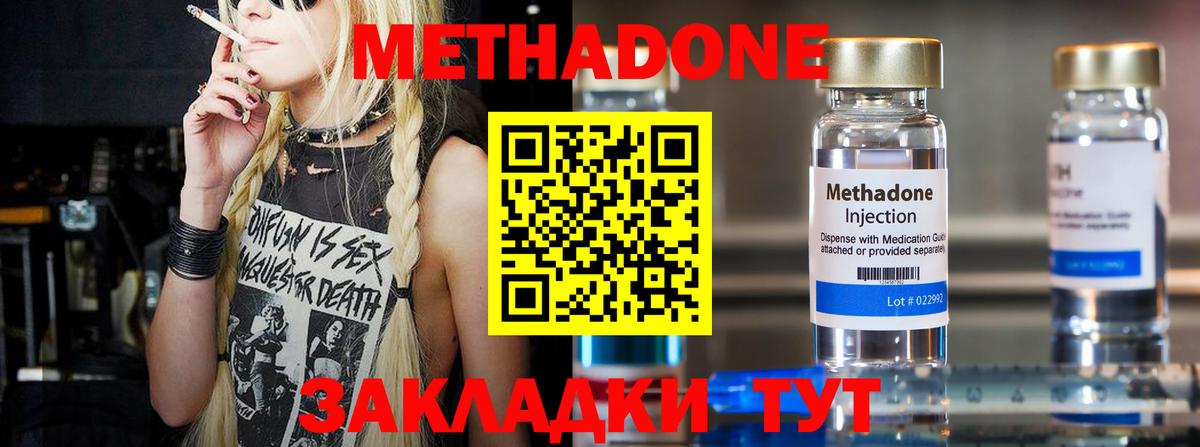 hydra tor  МЕТАДОН VHQ  Вход с VPN  Нижний Новгород 