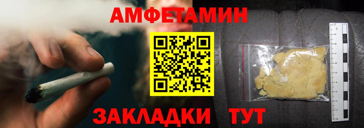 МЕТАМФЕТАМИН пудра  Вход с VPN  Нижний Новгород 