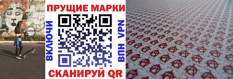 Марки 25I-NBOMe 1500мкг Нижний Новгород