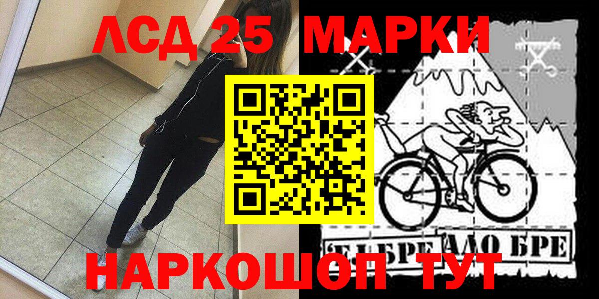 Нижний Новгород  Марки 25I-NBOMe 1,8мг  Вход с VPN 